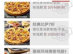 -达美乐比萨(朝阳路店)