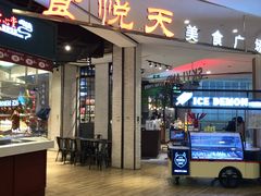 门面-食通天·寰宇集(杭州万象城店)