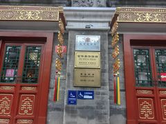 -富华斋饽饽铺·宫廷糕点·伴手礼(护国新天地店)