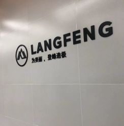 -朗峰专业美发沙龙