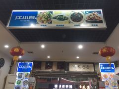 -雨田饭店