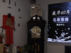 -盛华60年名表维修服务中心