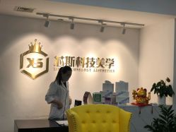 -元一肌肤管理中心