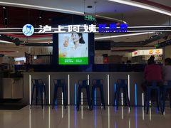 -新奥购物中心