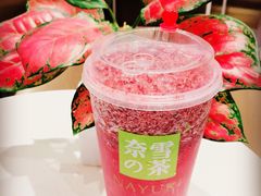 霸气杨梅-奈雪的茶(新天地广场PRO店)