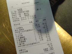 账单-吞鱼兽麻辣烤鱼(万达店)
