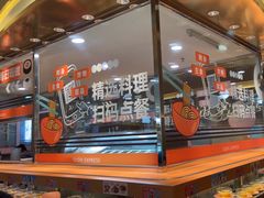 -争鲜回转寿司(中街大悦城店)