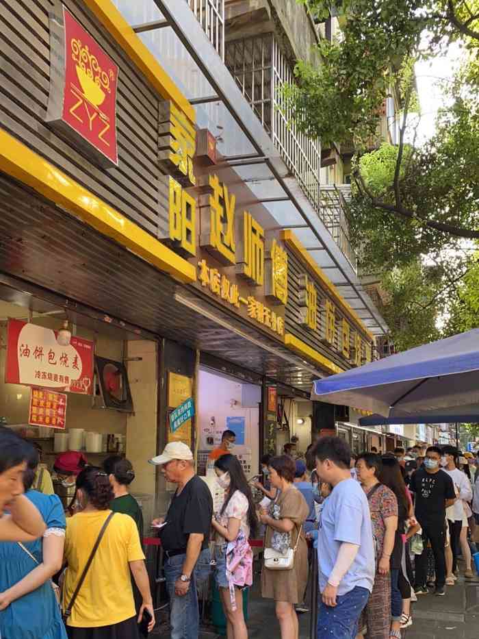 家陽趙師傅油餅包燒麥糧道街店