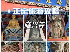 -隆兴寺