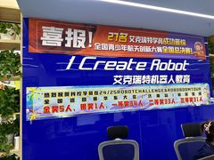 -艾克瑞特AI机器人·少儿编程·STEAM教育(万达校区)