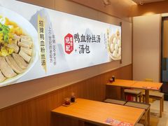 -回味鸭血粉丝汤(新城市广场店)