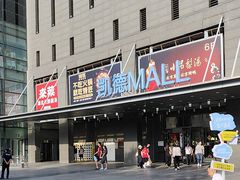-凯德MALL(西直门店)