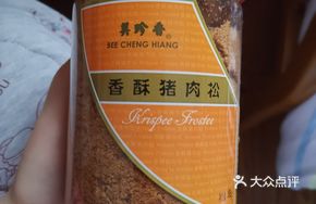 Pork Floss
