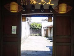 门面-走马楼饭庄(慈城古县城店)