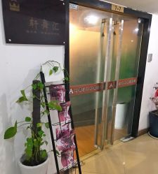 -轩舞汇·爵士舞街舞训练营