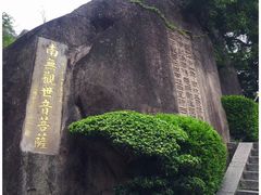 -南普陀寺