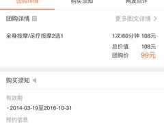 -艺林盲人按摩院(长寿店)