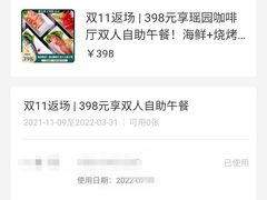 -浙江西子宾馆·瑶园咖啡厅