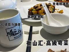 -衡山汇·高级粤菜(霄云路店)