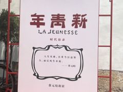 -蔡元培故居
