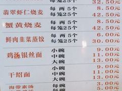 -海汇源老烧麦店(东大街总店)