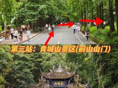 -青城山