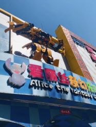 -爱丽丝奇幻乐园