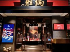 -炳胜品味(海印总店)