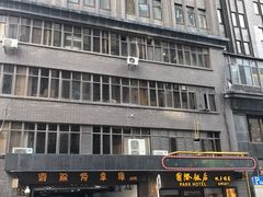 -国际饭店·帆声西饼屋(黄河路店)
