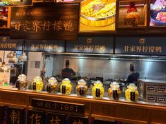 -甘家界牌柠檬鸭(青山店)