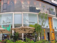-萃茶师(琅西店)