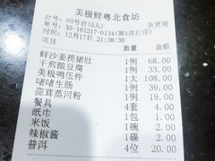 账单-美极鲜食坊(宝安南路店)