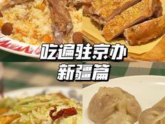 -新疆巴州金丝特餐厅(大钟寺店)