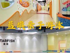 -蓝旗亲子游泳(范湖万达广场店)