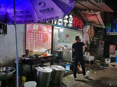 -桂萍特色牛筋牛杂(长堤街总店)