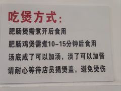 -香火肥肠(福田店)