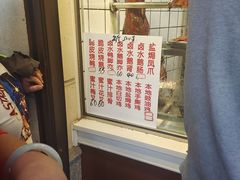 -永兴烧腊