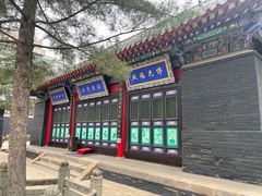 -长安寺