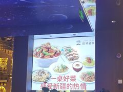-巴依老爷新疆美食(常营店)