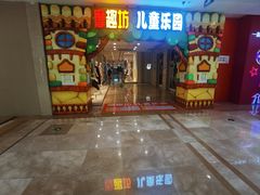 -万达广场(宝山店)