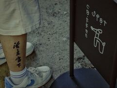 -村口大树(长乐路店)