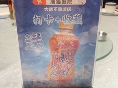 -唐猫庭院·千年陕菜(大唐不夜城店)