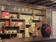 -镇江中国醋文化博物馆
