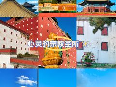 -普陀宗乘之庙(小布达拉宫)