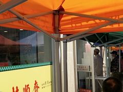 露天位-芦庄子桂顺斋(和平路总店)