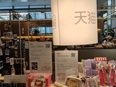 -茑屋书店(天目里店)