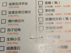 菜单-滇铺子·云南特色菜·第九届野生菌美食节(东风东路c86店)