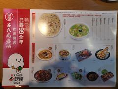 -吕氏疙瘩汤·新派鲁菜(东城万达广场店)