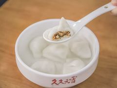 -久久元宵(延平路店)