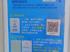 -七桥瓮公园